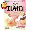 【楽天1位】 ピップ エレキバン for mama 12粒入 | 送料無料 | 楽天 月間MVP & 月間優良ショップ ダブル受賞店