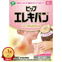 【楽天1位】 【 まとめ買い2個セット 】 ピップ エレキバン for mama 12粒入 | 送料無料 | 月間MVP&月間優良ショップ受賞店