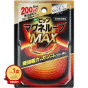 【楽天1位】「ピップ マグネループMAX ブラック 60cm 200mT 男女兼用 | 送料無料 | 磁気ネックレス 肩こり ネックレス 健康グッズ マグネループ max 60 200 強力 ピップマグネループ 解消グッズ プレゼント かたこり