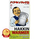 【楽天1位】 ハクキンカイロ ハクキンウォーマー スタンダード | 送料無料 | 楽天 月間MVP & 月間優良ショップ ダブル受賞店
