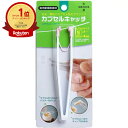 【楽天1位】 【 まとめ買い7個セット 】 カプセルキャッチ ピンク Sサイズ | 送料無料 | 楽天 月間MVP & 月間優良ショップ ダブル受賞店
