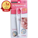 【楽天1位】 カプセルキャッチ ピンク Lサイズ | 送料無料 | 月間MVP&月間優良ショップ受賞店