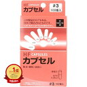 【楽天1位】 HFカプセル 3号 100個入 | 送料無料 | 楽天 月間MVP & 月間優良ショップ ダブル受賞店