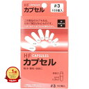 【楽天1位】 【 まとめ買い17個セット 】 HFカプセル 3号 100個入 | 送料無料 | 月間MVP&月間優良ショップ受賞店