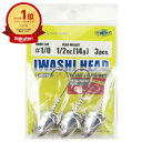 【楽天1位】 ジグヘッド エコギア Ecogear イワシヘッド 1/2oz 14g フックサイズ#1/0 | 送料無料 | 釣具 釣り具 釣り用品 | 月間MVP&月間優良ショップ受賞店