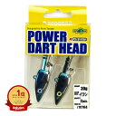 【楽天1位】エコギア Ecogear パワーダートヘッド 30g イワシ | 送料無料 | ジグヘッド 釣具 釣り具 釣り用品 | 楽天 月間MVP & 月間優良ショップ ダブル受賞店