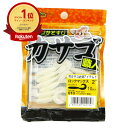 【楽天1位】 ワーム エコギア Ecogear カサゴ職人 ロックマックス 2インチ パールグロウ(夜光) | 送料無料 | 釣具 釣り具 釣り用品 | 月間MVP&月間優良ショップ受賞店