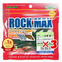 【楽天1位】 【 まとめ買い ×3個セット 】 ワーム エコギア Ecogear ロックマックス 3インチ 410 グリーングロスオイル 10個入 | 送料無料 | ROCK MAX マルキュー カーリーテール 強波動 アコウ アイナメ マゴチ | 月間MVP&月間優良ショップ受賞店