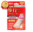 【楽天1位】 歩行らくらくサポーター 外反母趾・内反小指ハードタイプ フリーサイズ左右兼用 1枚入 | 送料無料 | 楽天 月間MVP & 月間優良ショップ ダブル受賞店