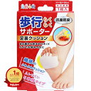【楽天1位】 【 まとめ買い20個セット 】 足指小町 歩行らくらくサポーター 足裏クッション フリー 1枚入 | 送料無料 | 月間MVP&月間優良ショップ受賞店