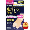 【楽天1位】 【 まとめ買い12個セット 】 足指小町 歩行らくらくサポーター 縫い目がないタイプ フリー 1枚入 | 送料無料 | 月間MVP&月間優良ショップ受賞店