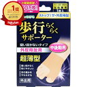 【楽天1位】 【 まとめ買い2個セット 】 足指小町 歩行らくらくサポーター 縫い目がないタイプ フリー 1枚入 | 送料無料 | 楽天 月間MVP & 月間優良ショップ ダブル受賞店