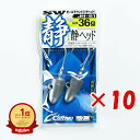 【楽天1位】 【 まとめ買い ×10個セット 】 OWNER オーナー JH-61 静ヘッド 36g 釣具 釣り具 釣り用品 | 楽天 月間MVP & 月間優良ショップ ダブル受賞店