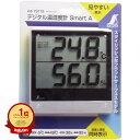 【楽天1位】 デジタル温湿度計 スマートA | 楽天 月間MVP & 月間優良ショップ ダブル受賞店