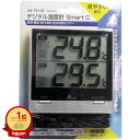 【楽天1位】 【 まとめ買い5個セット 】 デジタル温度計 スマートC 最高・最低 室内・室外 防水外部センサー | 送料無料 | 月間MVP&月間優良ショップ...