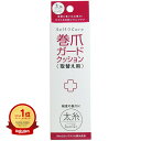 【楽天1位】 【 まとめ買い17個セット 】 巻爪ガードクッション 取替用 太糸 3mm厚 12本入 | 送料無料 | 月間MVP&月間優良ショップ受賞店