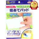 【楽天1位】 【 まとめ買い15個セット 】 デルガード 傷あてパッド 3Lサイズ 3枚入 | 送料無料 | 月間MVP&月間優良ショップ受賞店