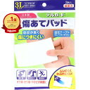 【楽天1位】 【 まとめ買い7個セット 】 デルガード 傷あてパッド 3Lサイズ 3枚入 | 送料無料 | 楽天 月間MVP & 月間優良ショップ ダブル受賞店