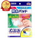 【楽天1位】 【 まとめ買い7個セット 】 デルガード 防水パッド Lサイズ 3枚入 | 送料無料 | 楽天 月間MVP & 月間優良ショップ ダブル受賞店