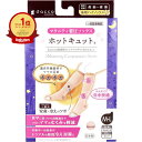 【楽天1位】 ホットキュット マタニティ着圧ソックス 夜用ハイソックス ピンク M-L 1足入 | 送料無料 | 楽天 月間MVP & 月間優良ショップ ダブル受賞店