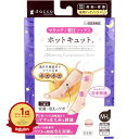 【楽天1位】 【 まとめ買い3個セット 】 ホットキュット マタニティ着圧ソックス 夜用ハイソックス ピンク M-L 1足入 | 送料無料 | 月間MVP&月間優良ショップ受賞店