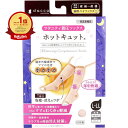【楽天1位】 【 まとめ買い10個セット 】 ホットキュット マタニティ着圧ソックス 夜用ハイソックス ピンク L-LL 1足入 | 送料無料 | 月間MVP&月間優良ショップ受賞店