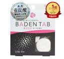【楽天1位】 薬用 重炭酸 機能性入浴剤 バーデンタブ ローズの香り 5錠 | 送料無料 | 月間MVP&月間優良ショップ受賞店
