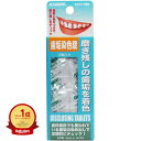 【楽天1位】 【 まとめ買い3個セット 】 【 歯磨き用品 】クリアデント 歯垢染色錠 12錠入 T-250 日本製 | 送料無料 | 広栄社 CLEARDENT DSICLOSING TABLETS | 月間MVP&月間優良ショップ受賞店