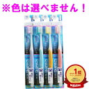 【楽天1位】 デンタルプロ ダブル マイルド毛 歯ブラシ 4列コンパクト ふつう 1本入 | 送料無料 | 楽天 月間MVP & 月間優良ショップ ダブル受賞店