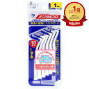 【楽天1位】 デンタルプロ 歯間ブラシ L字型 超極細タイプ サイズ1 (SSS) 10本入 | 送料無料 | 楽天 月間MVP & 月間優良ショップ ダブル受...