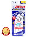【楽天1位】 【 まとめ買い2個セット 】 デンタルプロ 歯間ブラシ L字型 超極細タイプ サイズ1 (SSS) 10本入 | 送料無料 | 月間MVP&月間優良ショップ受賞店