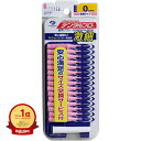 【楽天1位】 デンタルプロ 歯間ブラシ I字型 激細タイプ サイズ0 (SSSS) 15本入 | 送料無料 | 楽天 月間MVP & 月間優良ショップ ダブル受...