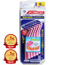 【楽天1位】 デンタルプロ 歯間ブラシ L字型 激細タイプ サイズ0 (SSSS) 10本入 | 送料無料 | 楽天 月間MVP & 月間優良ショップ ダブル受賞店