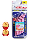 【楽天1位】 【 まとめ買い3個セット 】 デンタルプロ 歯間ブラシ L字型 激細タイプ サイズ0 (SSSS) 10本入 | 送料無料 | 月間MVP&月間優良ショップ受賞店