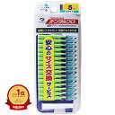 【楽天1位】 デンタルプロ 歯間ブラシ I字型 太タイプ サイズ5 (L) 15本入 | 送料無料 | 楽天 月間MVP & 月間優良ショップ ダブル受賞店