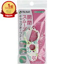 【 楽天1位 】【 まとめ買い2個セット 】 使っていいね! キャップオープナー ボタニカル 18492 | 送料無料 | ペットボトルオープナー 蓋 開ける