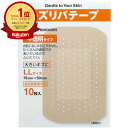 【楽天1位】 【 まとめ買い3個セット 】 キズリバテープ 半透明タイプ LLサイズ 10枚入 | 送料無料 | 楽天 月間MVP & 月間優良ショップ ダブル...