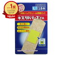 【楽天1位】 キズリバテープFA 指定医薬部外品 Lサイズ 18枚入 | 送料無料 | 月間MVP&月間優良ショップ受賞店