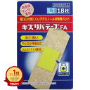 【楽天1位】 【 まとめ買い5個セット 】 キズリバテープFA 指定医薬部外品 Lサイズ 18枚入 | 送料無料 | 月間MVP&月間優良ショップ受賞店