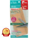 【楽天1位】 敏感お肌も安心 ばんそうこう フリーサイズ 75mm×150mm 2枚入 | 送料無料 | 楽天 月間MVP & 月間優良ショップ ダブル受賞店