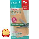 【楽天1位】 【 まとめ買い10個セット 】 敏感お肌も安心 ばんそうこう フリーサイズ 75mm×150mm 2枚入 | 送料無料 | 楽天 月間MVP & 月間優良ショップ ダブル受賞店