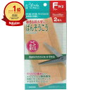 【楽天1位】 【 まとめ買い5個セット 】 敏感お肌も安心 ばんそうこう フリーサイズ 75mm×150mm 2枚入 | 送料無料 | 楽天 月間MVP & 月間優良ショップ ダブル受賞店