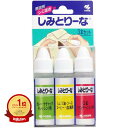 【楽天1位】 しみとりーな 3本セット | 送料無料 | 楽天 月間MVP & 月間優良ショップ ダブル受賞店