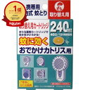【楽天1位】 【 まとめ買い12個セット 】 金鳥 蚊に効くおでかけカトリス用 取り替え用カートリッジ40日用 1個入 | 送料無料 | 楽天 月間MVP & ...