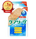 【楽天1位】 【 まとめ買い5個セット 】 ケアリーヴ 防水タイプ Lサイズ 14枚 CLB14L | 送料無料 | 月間MVP&月間優良ショップ受賞店