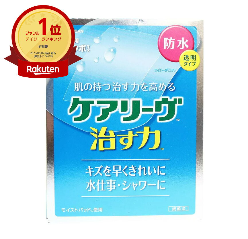 【楽天1位】 【 まとめ買い12個セット 】 ケアリーヴ 治す力 防水透明タイプ 関節部用ジャンボサイズ 4枚入 | 送料無料 | 月間MVP&月間優良ショップ...