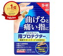 【楽天1位】 【 まとめ買い12個セット 】 バトルウィン 指プロテクター 関節サポートテープ S-Mサイズ 10枚入 | 送料無料 | 月間MVP&月間優良ショップ受賞店