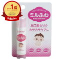 【楽天1位】 ミルふわ ベビーケアスティック 5g | 送料無料 | 月間MVP&月間優良ショップ受賞店