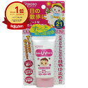 【楽天1位】 【 まとめ買い2個セット 】 和光堂 ミルふわベビーUVケア 毎日のお散歩用 SPF21 30g | 送料無料 | 楽天 月間MVP & 月間優良ショップ ダブル受賞店