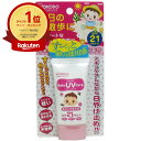 【楽天1位】 【 まとめ買い3個セット 】 和光堂 ミルふわベビーUVケア 毎日のお散歩用 SPF21 30g | 送料無料 | 月間MVP&月間優良ショップ受賞店